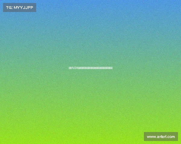 探索NBA比赛中的战术创新与数据分析如何影响球队战略决策